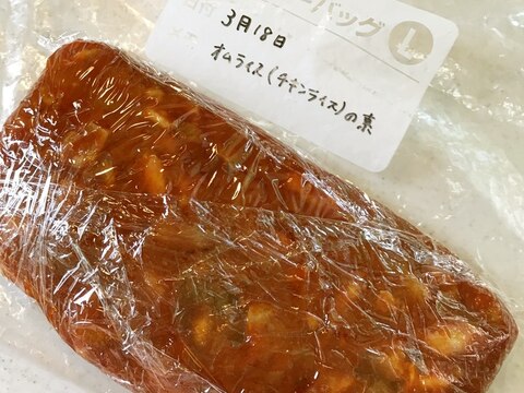 あとはご飯と混ぜるだけ♪チキンライスの素